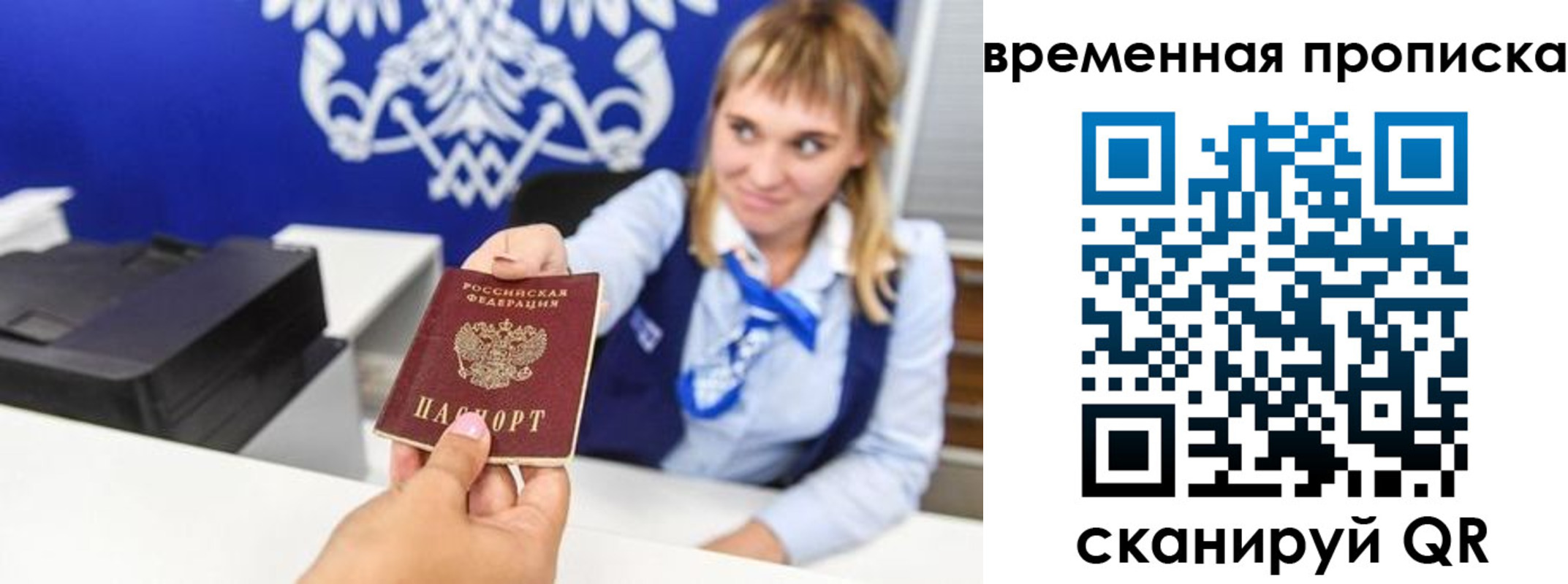 прописка штамп в Кохме