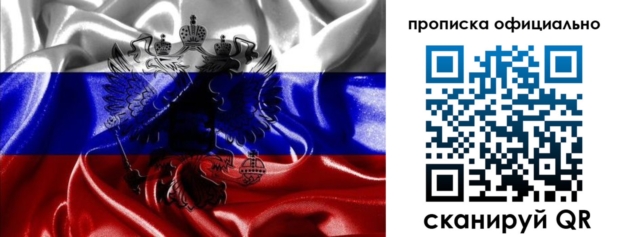 временная регистрация надежно в Кохме