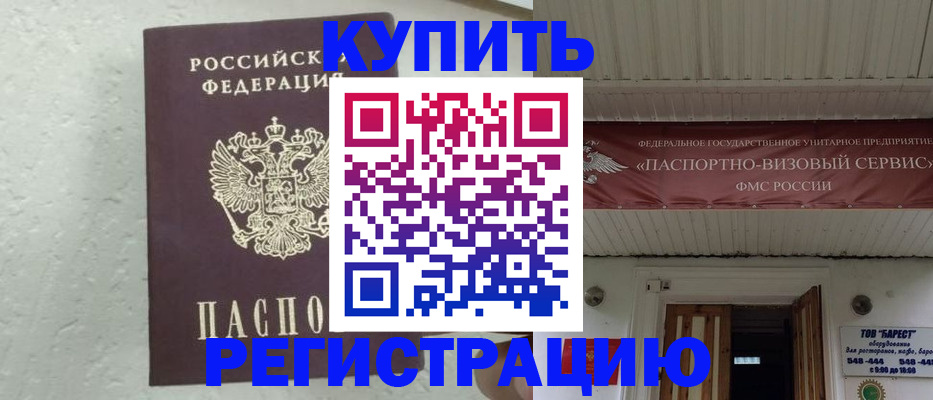 временная регистрация гарантия в Кохме